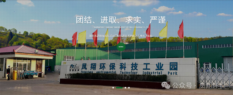 攜手共進(jìn)，共探環(huán)保行業(yè)發(fā)展新路徑